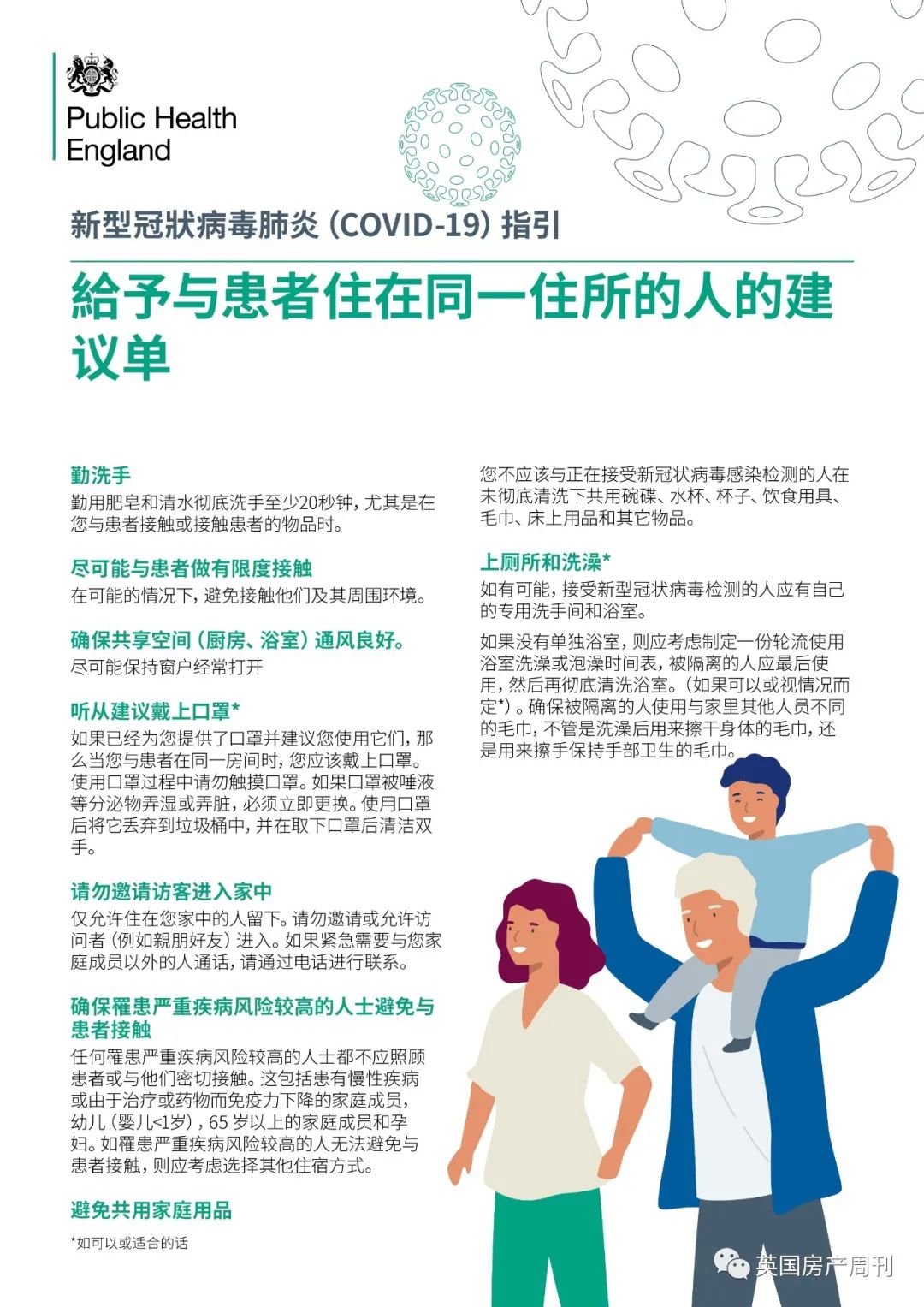 英国收藏贴:禁足居家期间学习/娱乐/防疫/应急联络实用资源汇总