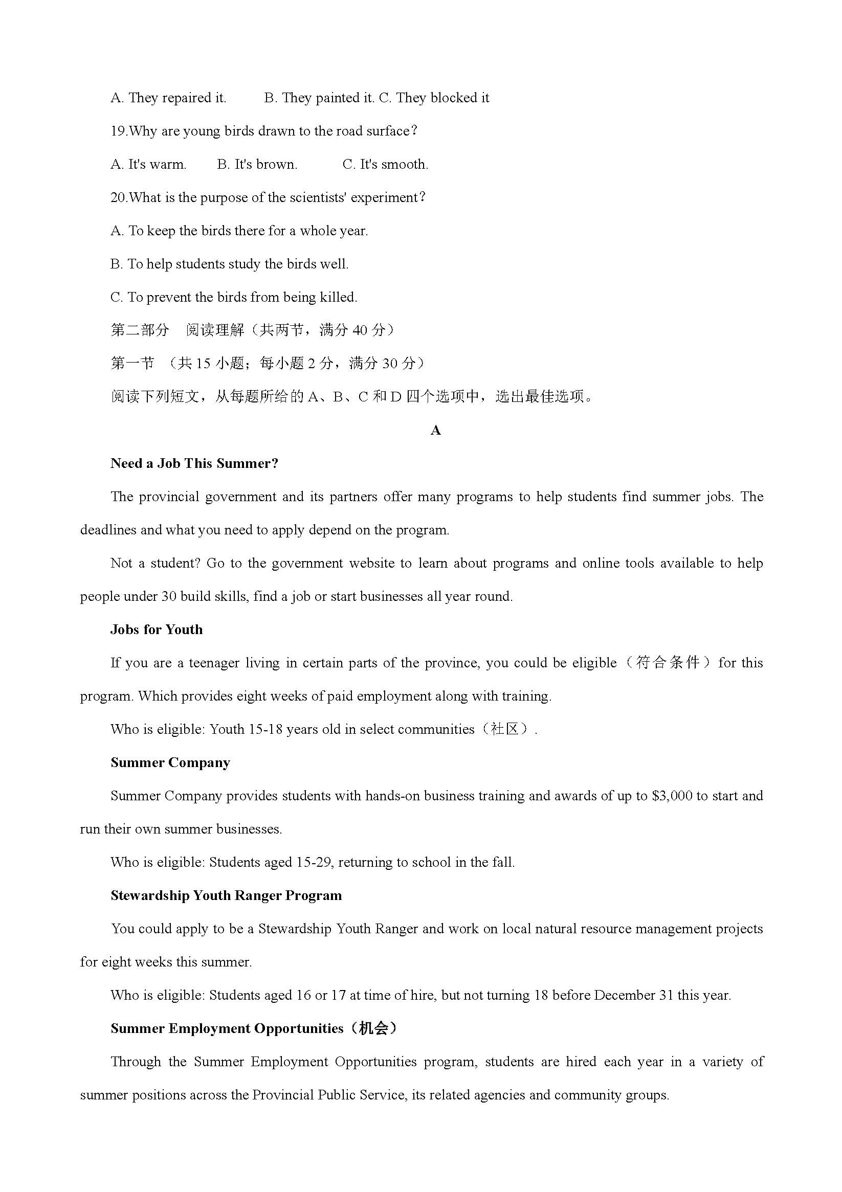 近五年高考英语听力哪篇简单,2023高考英语听力真题录音