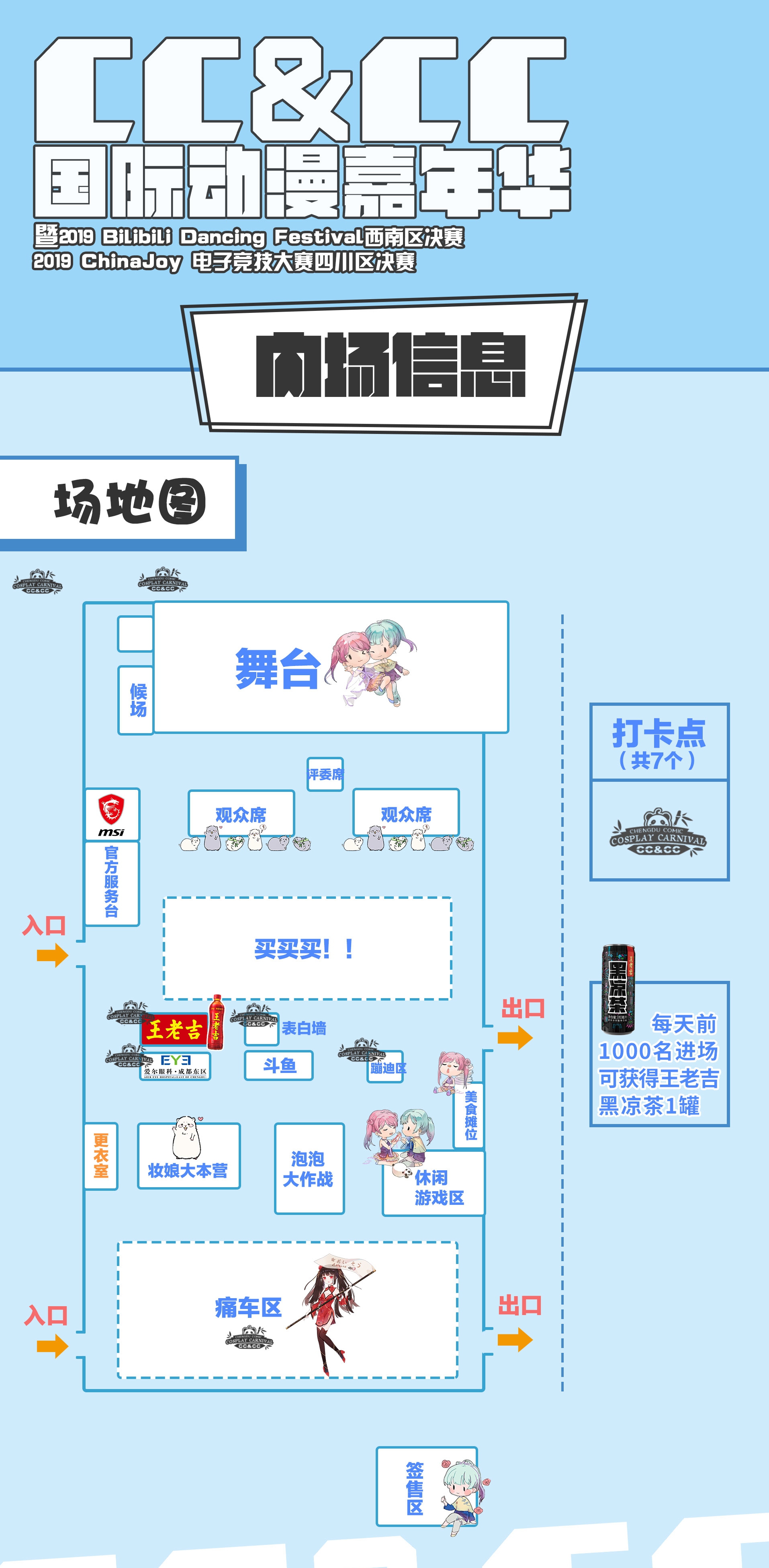 cccc国际漫展嘉年华5周年特典,cccc国际动漫嘉年华贵阳