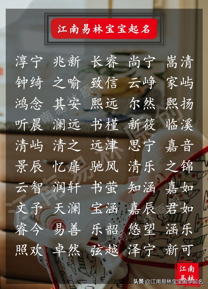 唐诗三百首女孩取名,唐诗名句女孩名字