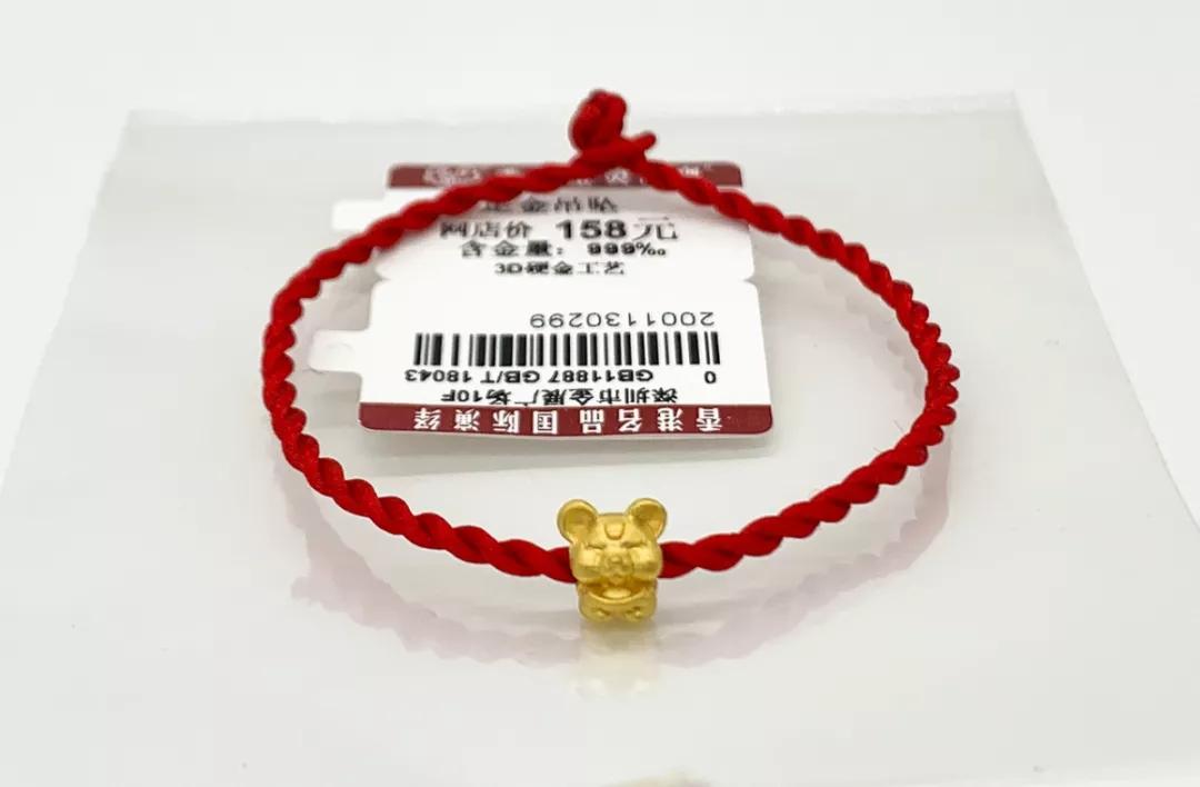 微靖江:69.9元抢原价158元的足金小金鼠手链,限量100份,手慢无