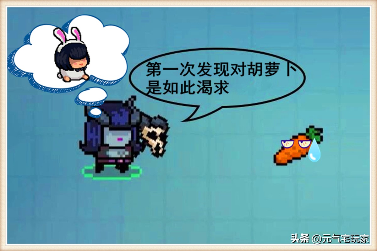 元气骑士怎么刷胡萝卜皮肤,元气骑士隐藏色怎么获取