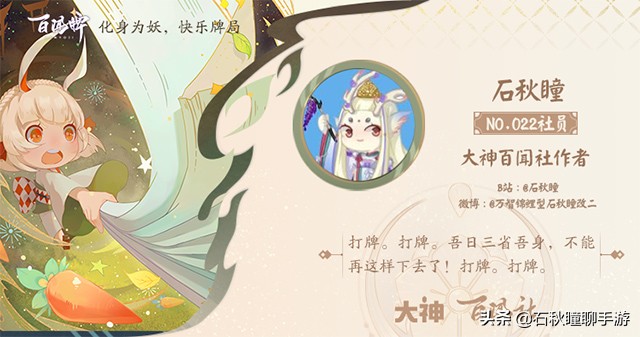 阴阳师百闻牌永劫无间联动展示,阴阳师百闻牌s25最强阵容