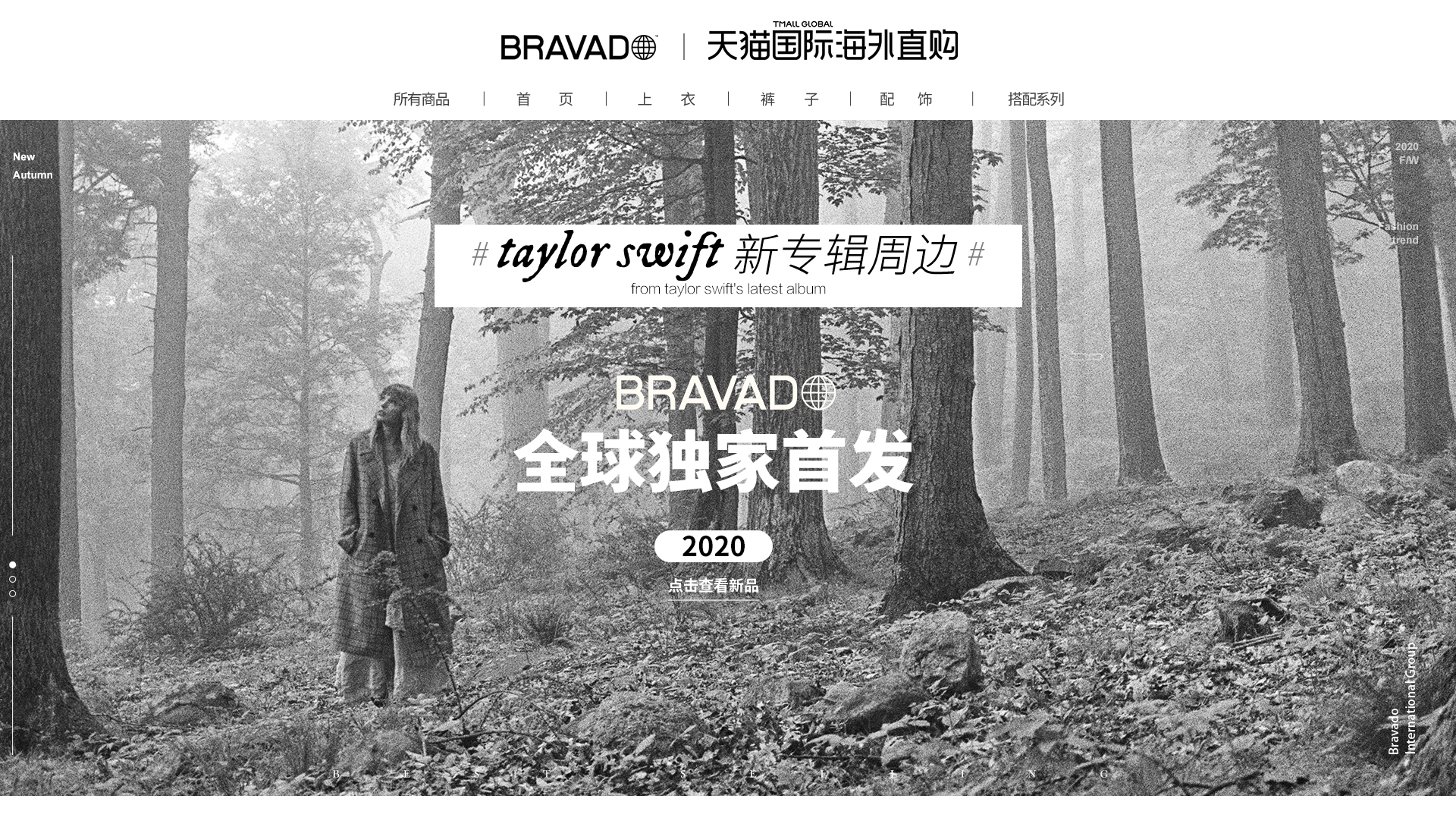 环球音乐集团登陆荷兰交易所,bravado海外明星店的东西是正品吗