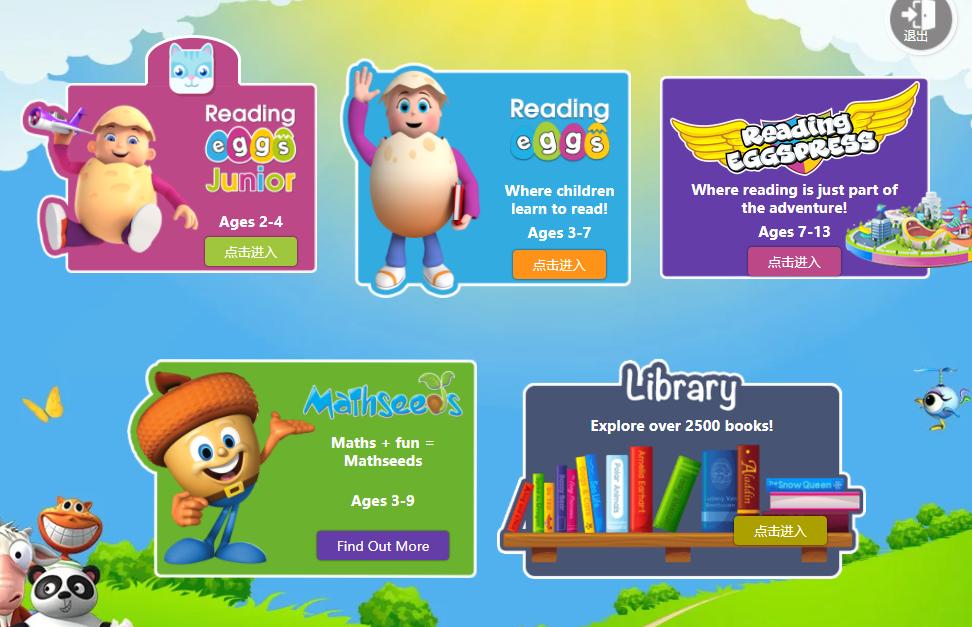 readingeggs如何下载app,最近很火的readingeggs你了解过吗