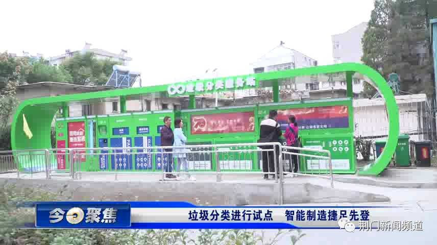 湖北智能垃圾分类设备投放,智能垃圾分类投放箱创新点