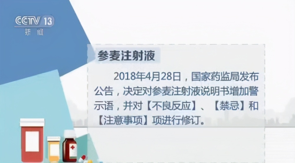 老年人冬季打什么保健针,老年人能打参麦针吗