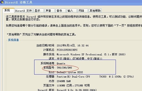 电脑主板型号及价格,电脑上怎么看主板