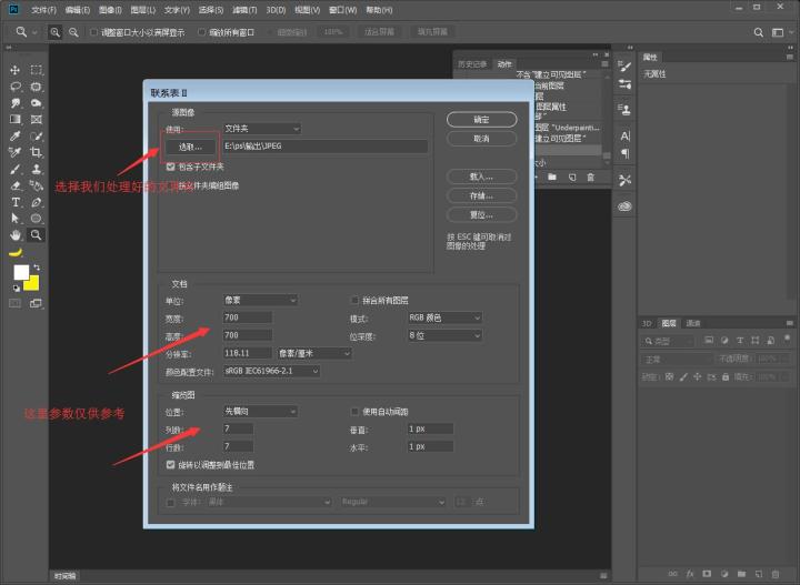 手把手教你ps照片,ps教你打造炫酷的人物效果