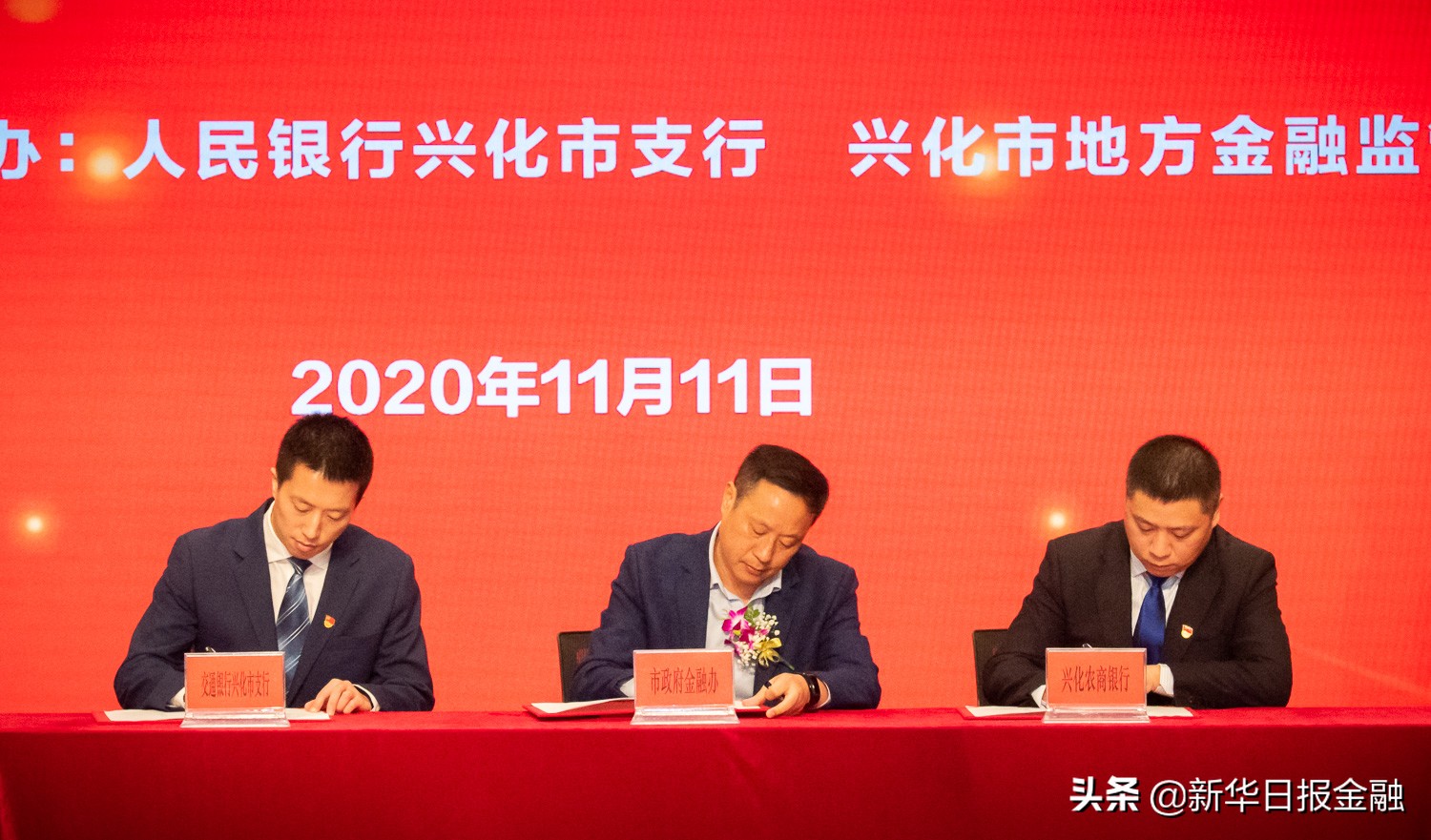 兴化农商银行共兴贷,兴化农商银行最新消息