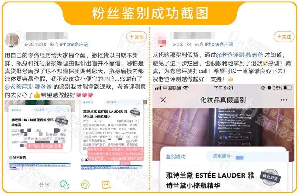 嘀,您的小*瓶金**,疑似假货,请确认一下