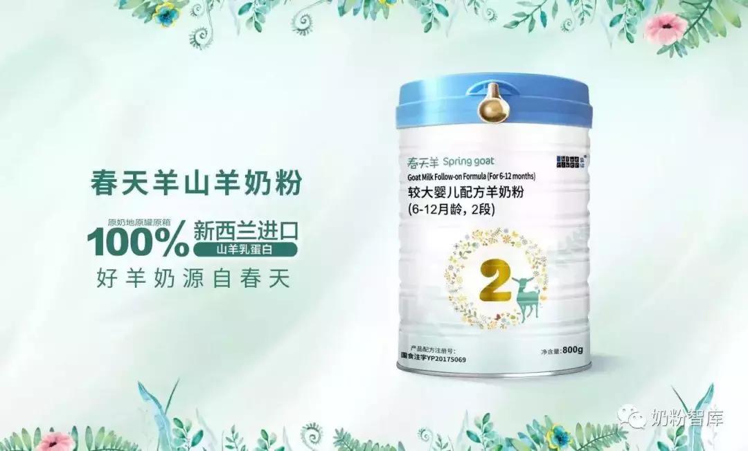 蓝河春天羊小羊羊奶粉测评,蓝河羊奶粉选择