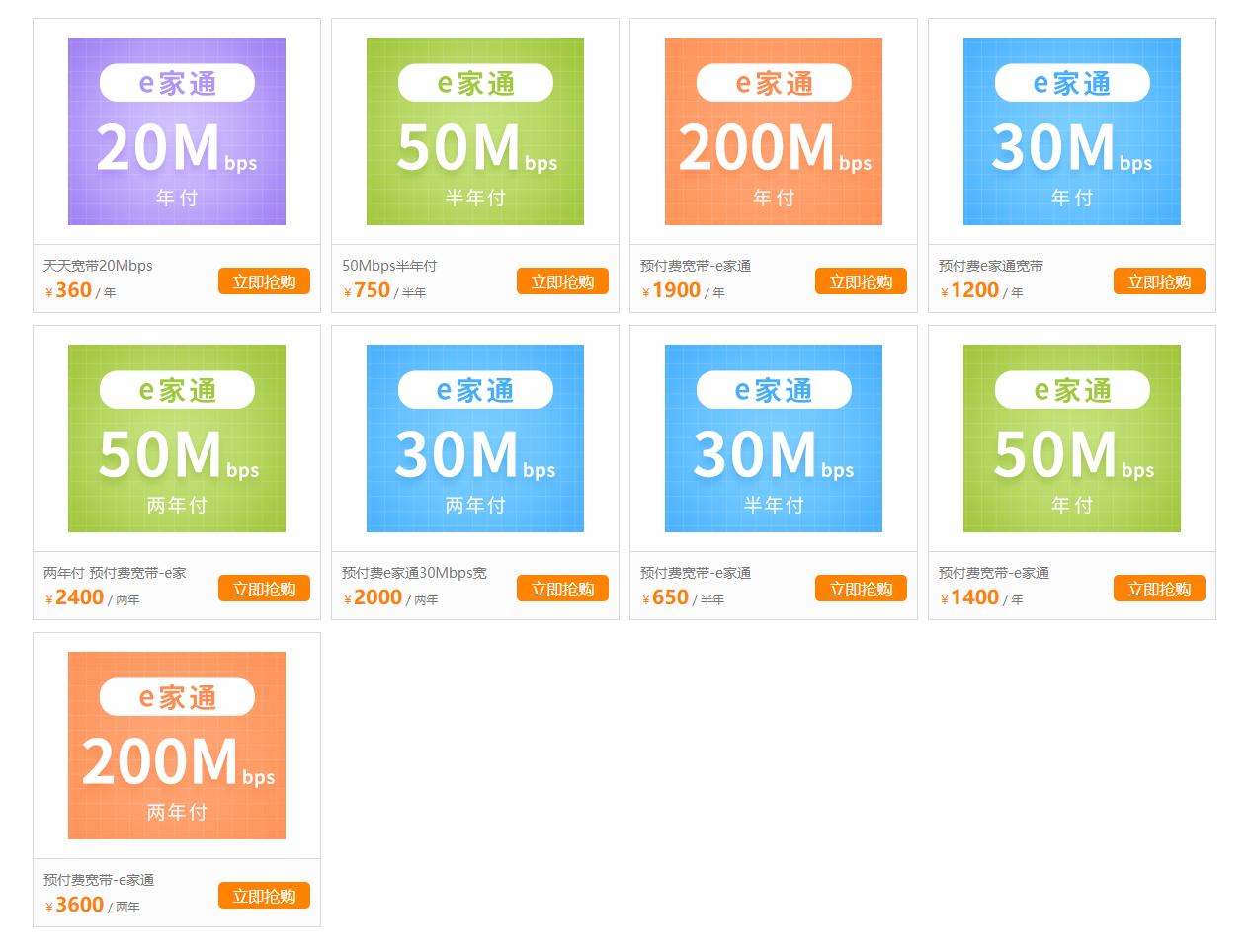 上海宽带哪个实惠好用,上海宽带哪个最好又实惠