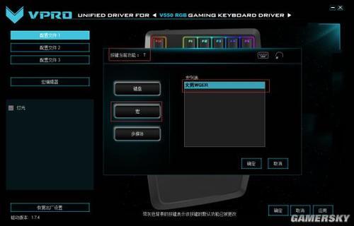 lol复仇焰魂玩法雷柏v550rgb键盘宏定义设置