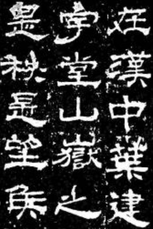 隶书怎样才算写得好,隶书写不出感觉