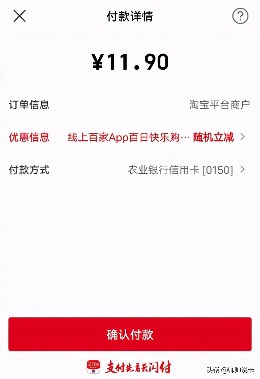 支付宝云闪付新模式,支付宝云闪付最新消息