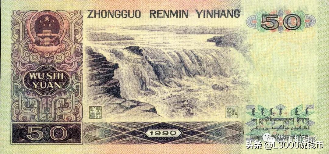 人民币防伪与鉴别：第四套人民币（下）