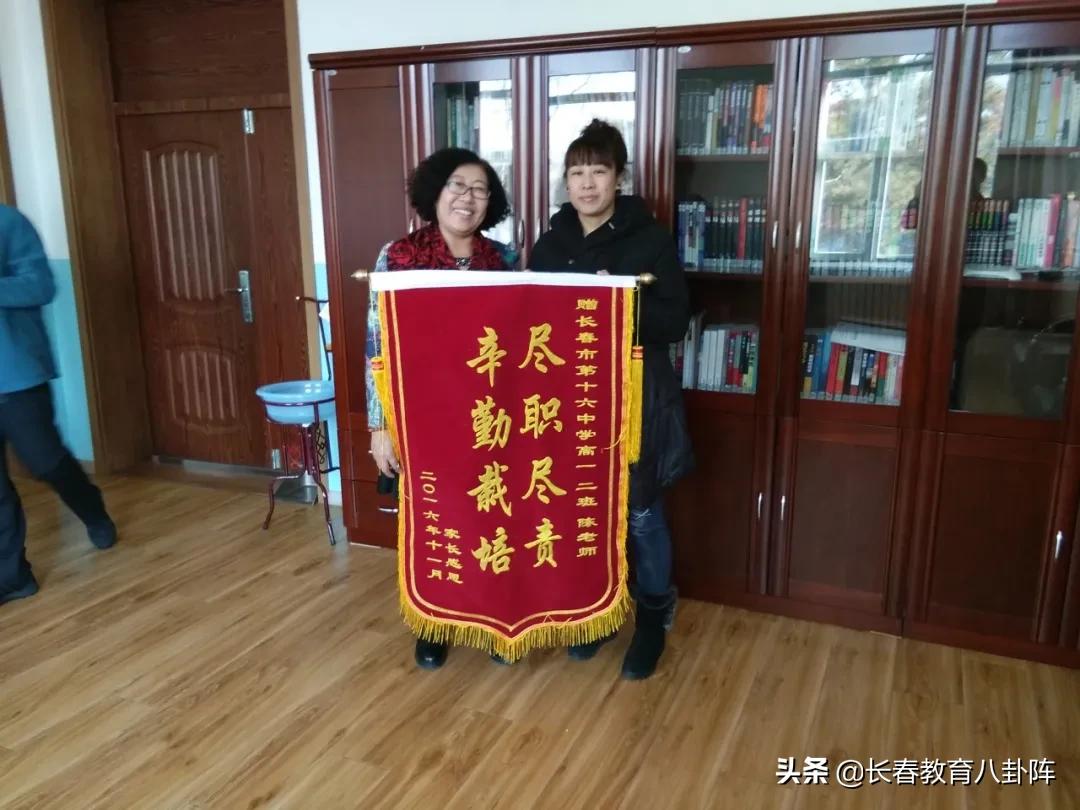 长春第十六中学官网,长春市第十六中学排名