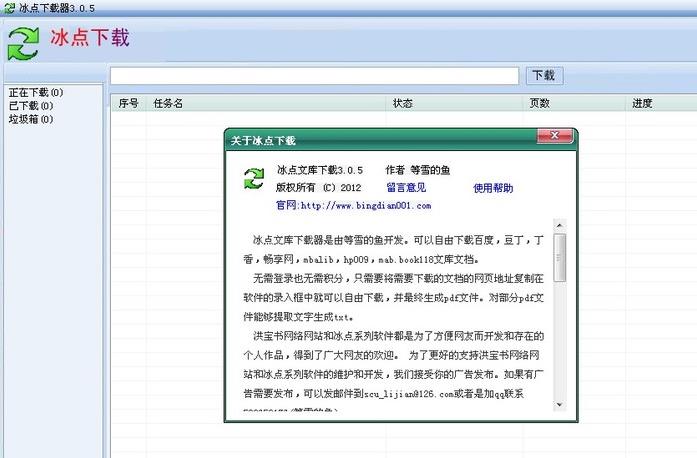 无需登录百度文库,无需下载不要登号的软件