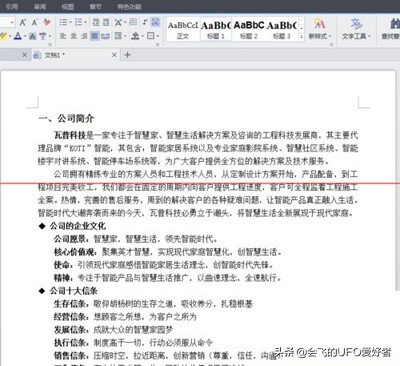 wps文档怎么转成加密的PDF文档呢?