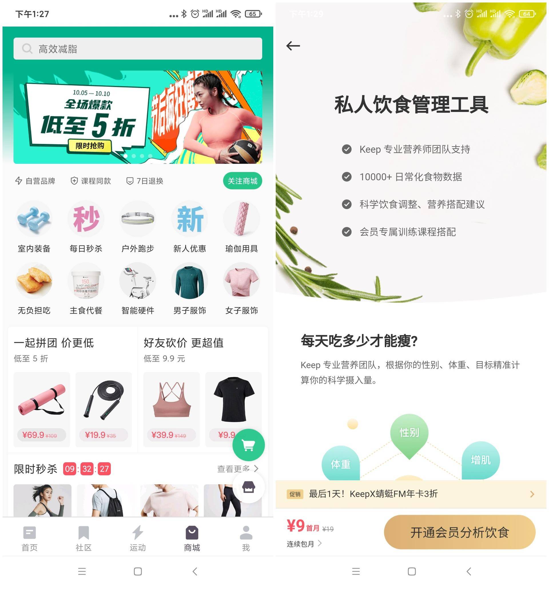 跑步机评测乔山keep,keepk2跑步机使用说明