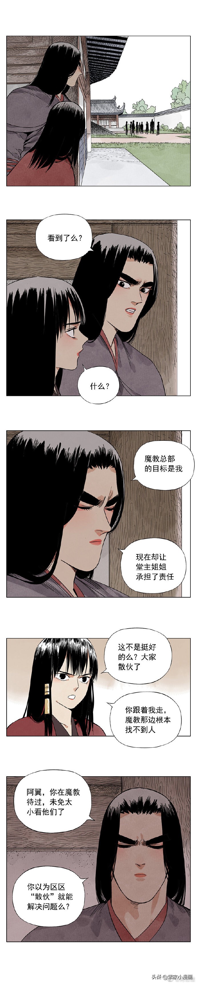 「沙雕江湖」闺蜜就是拿来攀比和嫉妒的！（38）