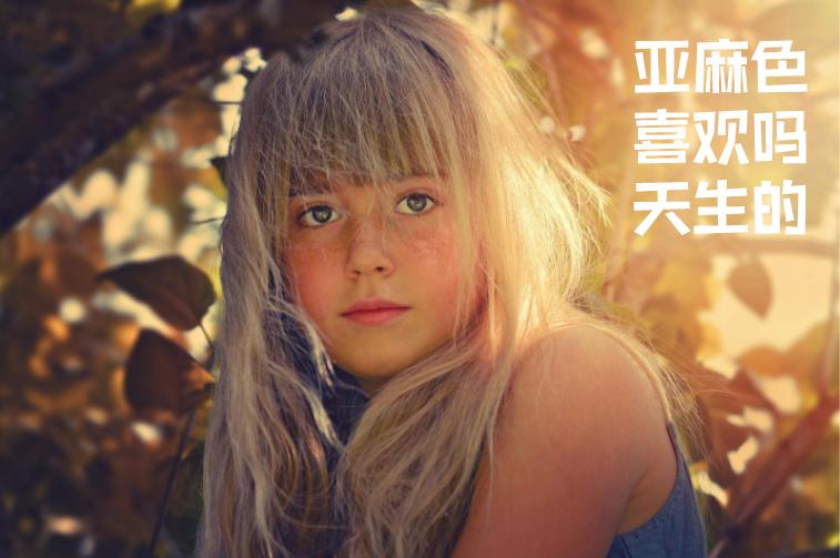 护发素能否减少白发,吃什么养发减少白发