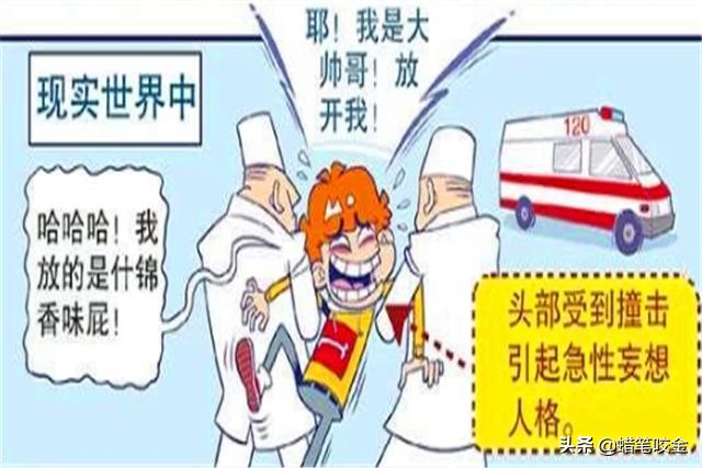 阿衰梦见自己变成帅哥,阿衰变帅了