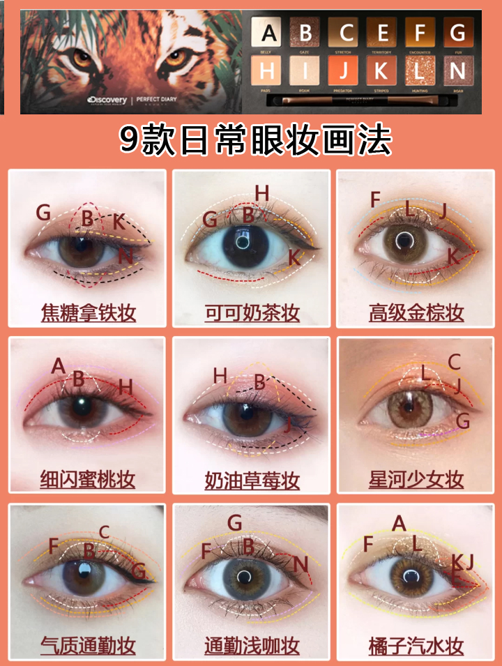 能完成80%种妆容的新手眼影盘推荐,15种颜色的眼影盘怎么搭配日常妆