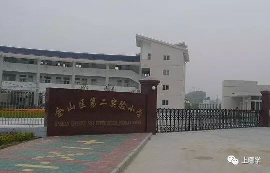 上海最好的公办小学排名前十,上海各区重点小学初中