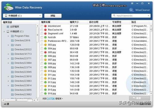 电脑数据恢复软件哪款好用,19个手机电脑数据恢复软件