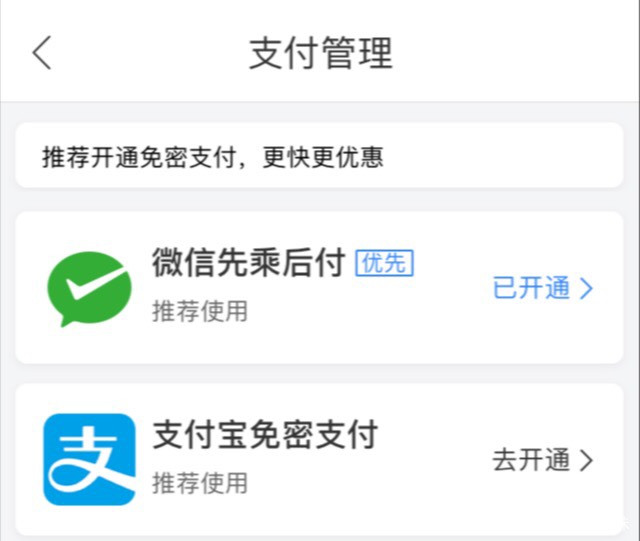 关于微信支付分的介绍和使用方法,微信支付分怎么开通不了怎么回事