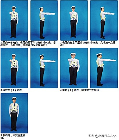 三分钟掌握全部交警手势,一分钟教你学会看交警手势