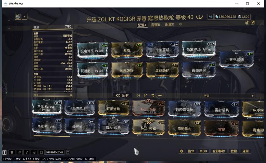 warframe寇恩热能枪怎么预热,warframe寇恩热能枪如何获得