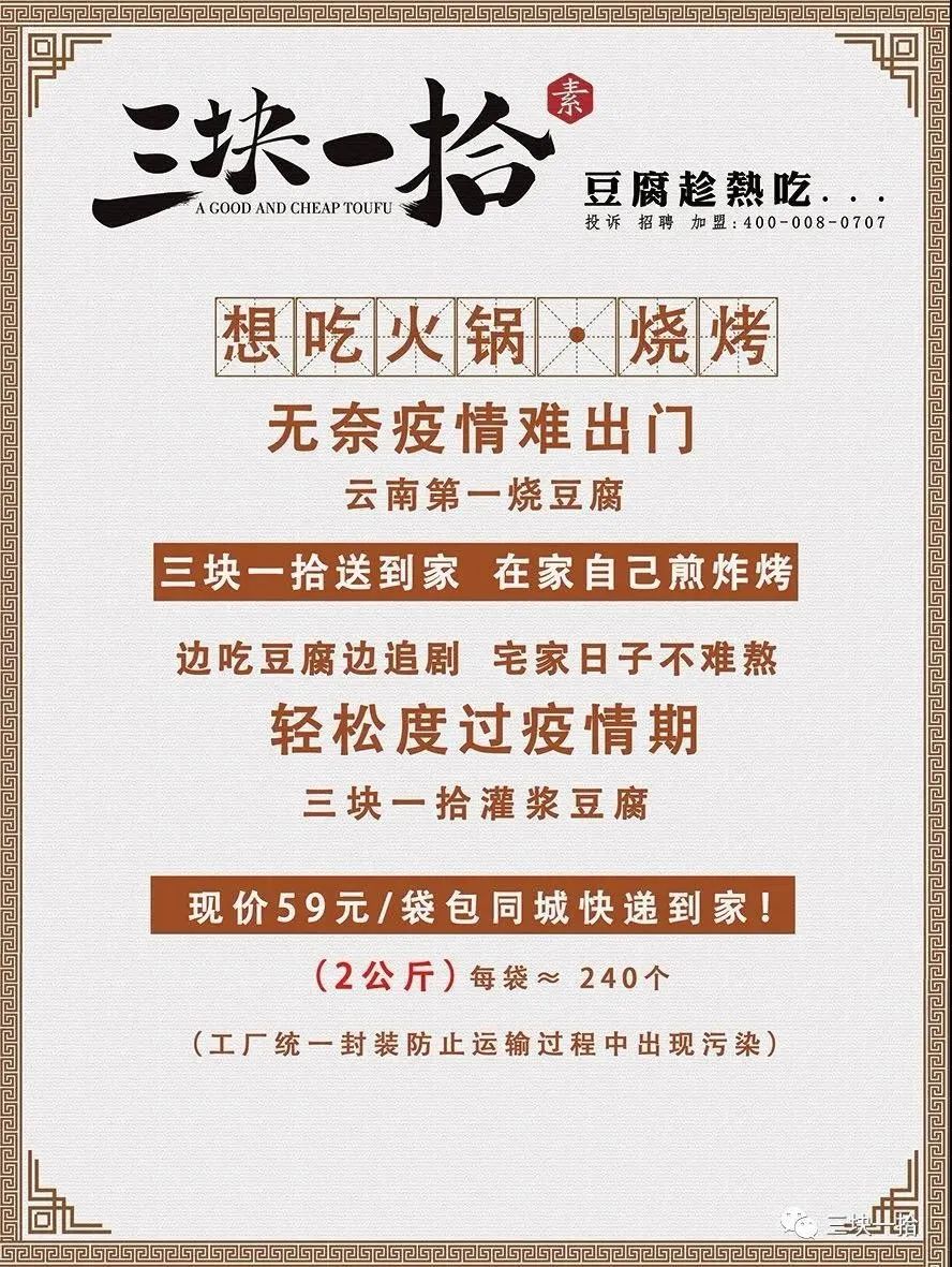 昆明疫情期间日销400000块,一口咬出“豆浆”的豆腐,在家就能吃