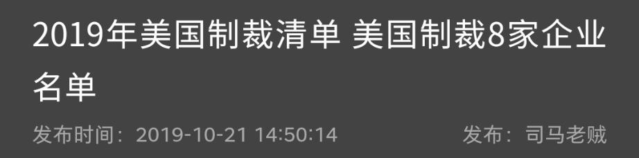 大疆被美国制裁了吗,美国将大疆无人机列入黑名单