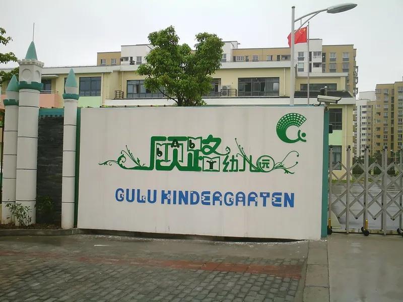 5年1户？上海这15所公办园“矛盾突出”！“报出生”也可能被统筹