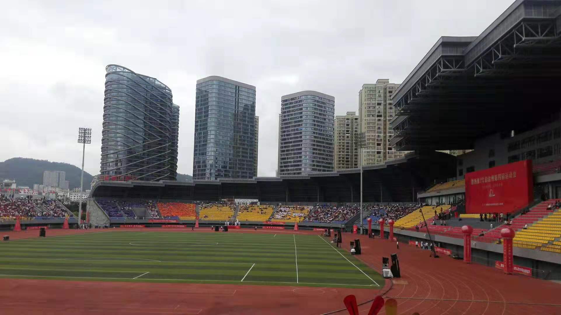 兴义体育中心表演,兴义体育中心直播回放完整版观看