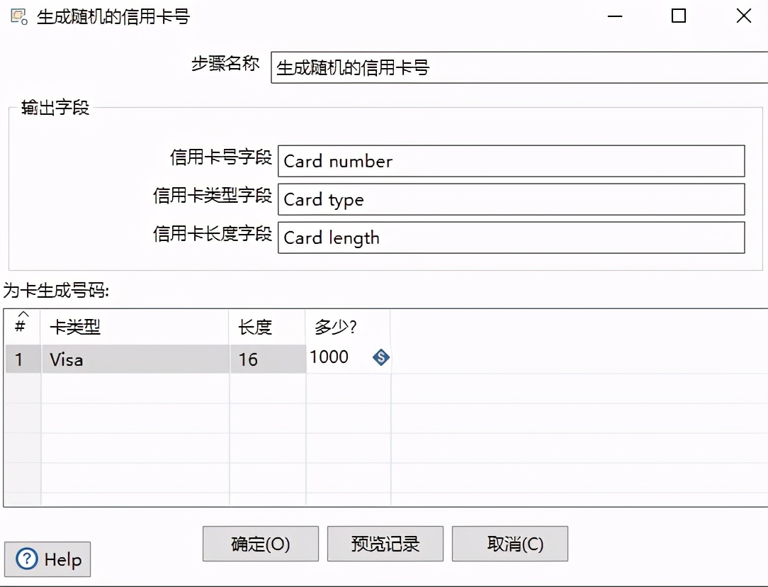 Kettle（PDI）转换中输入步骤之生成随机的信用卡号详解