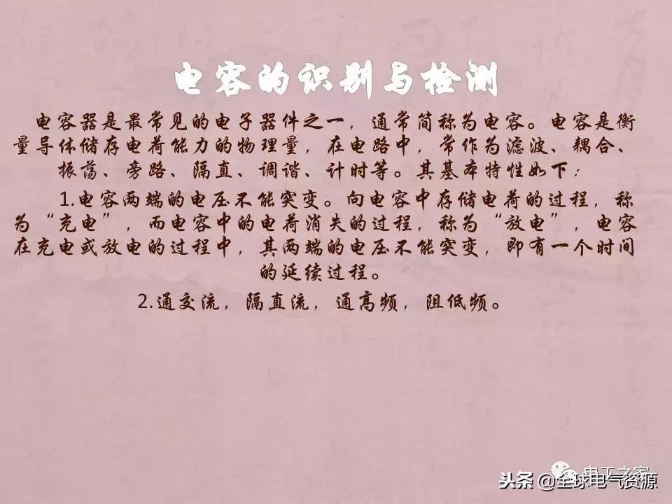 万用表检测各类元器件的方法,如何用万用表测量元器件漏电