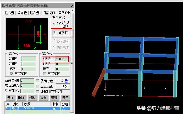 位移比和楼层位移比区别,最大层间位移比规范