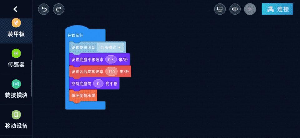 大疆机甲大师怎么把编程搞成实战,大疆机甲大师s1编程能学到什么