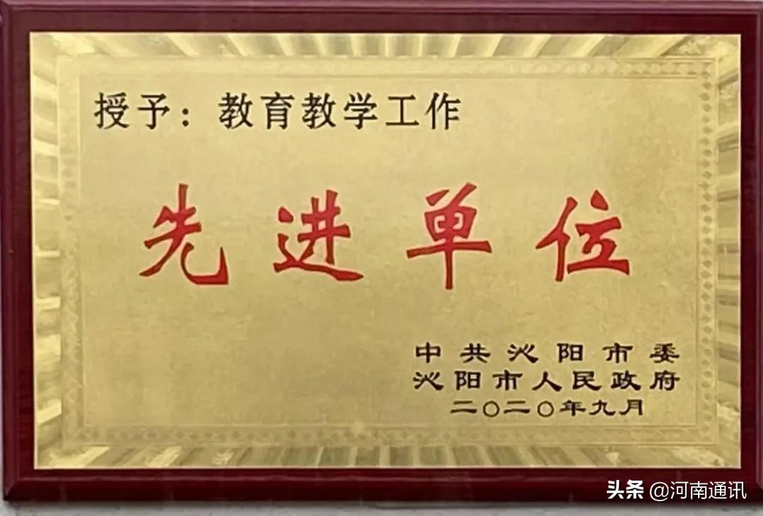 *党**建引领谋振兴知行合一谱新篇:沁阳二中学年成绩单和新学年工作谋划