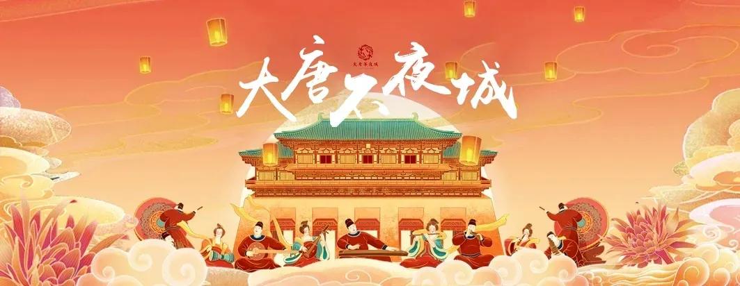 大唐不夜城几点拍照好看,大唐不夜城拍照参数