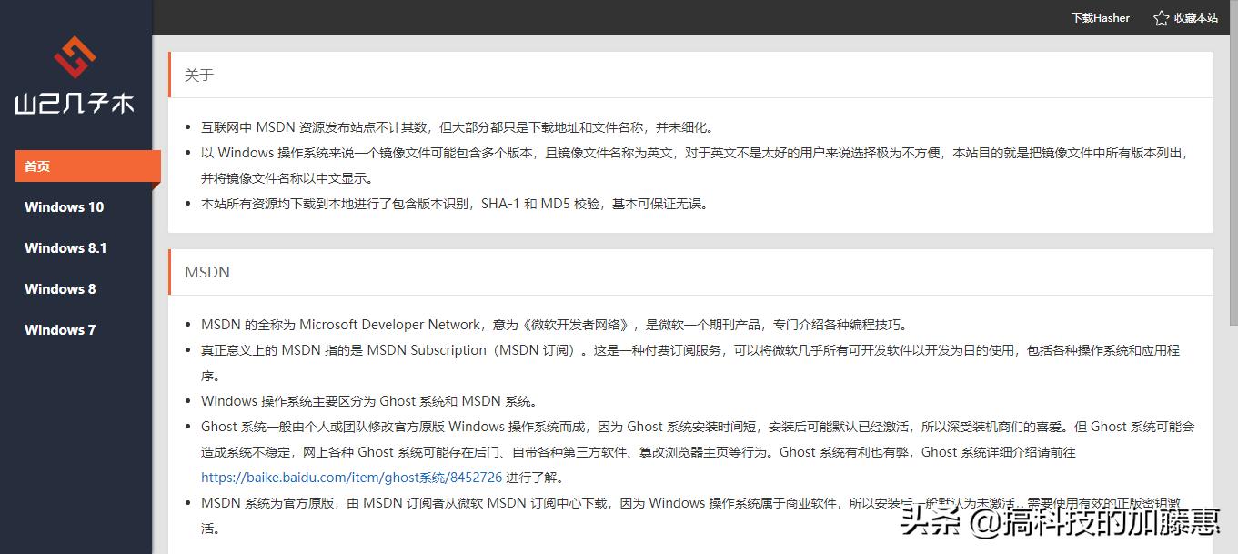 还在*载下**站找假的纯净版系统？一个网址统统搞定