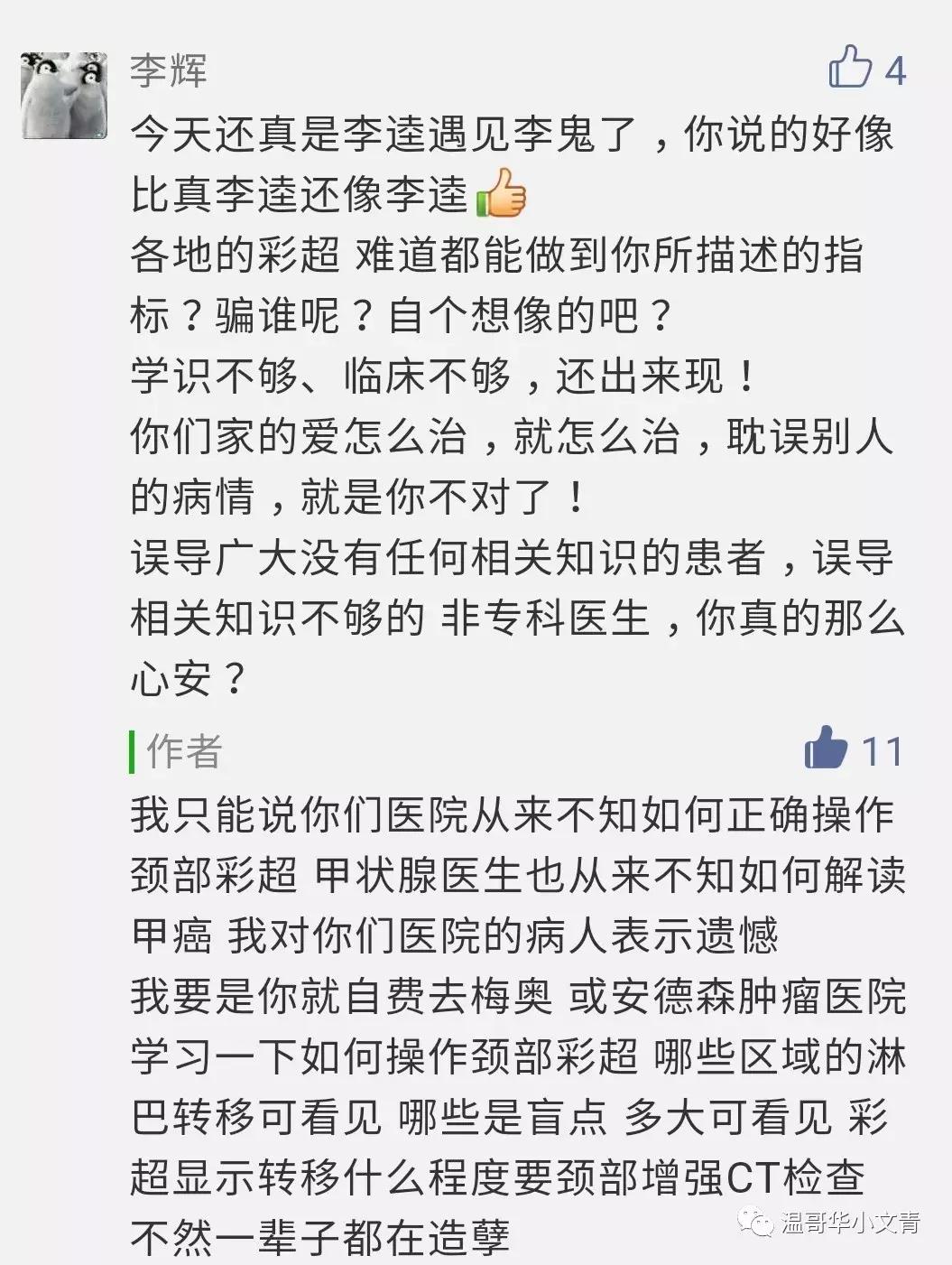 甲状腺癌治疗最好的医院排名,中药治疗甲状腺癌的有效方法