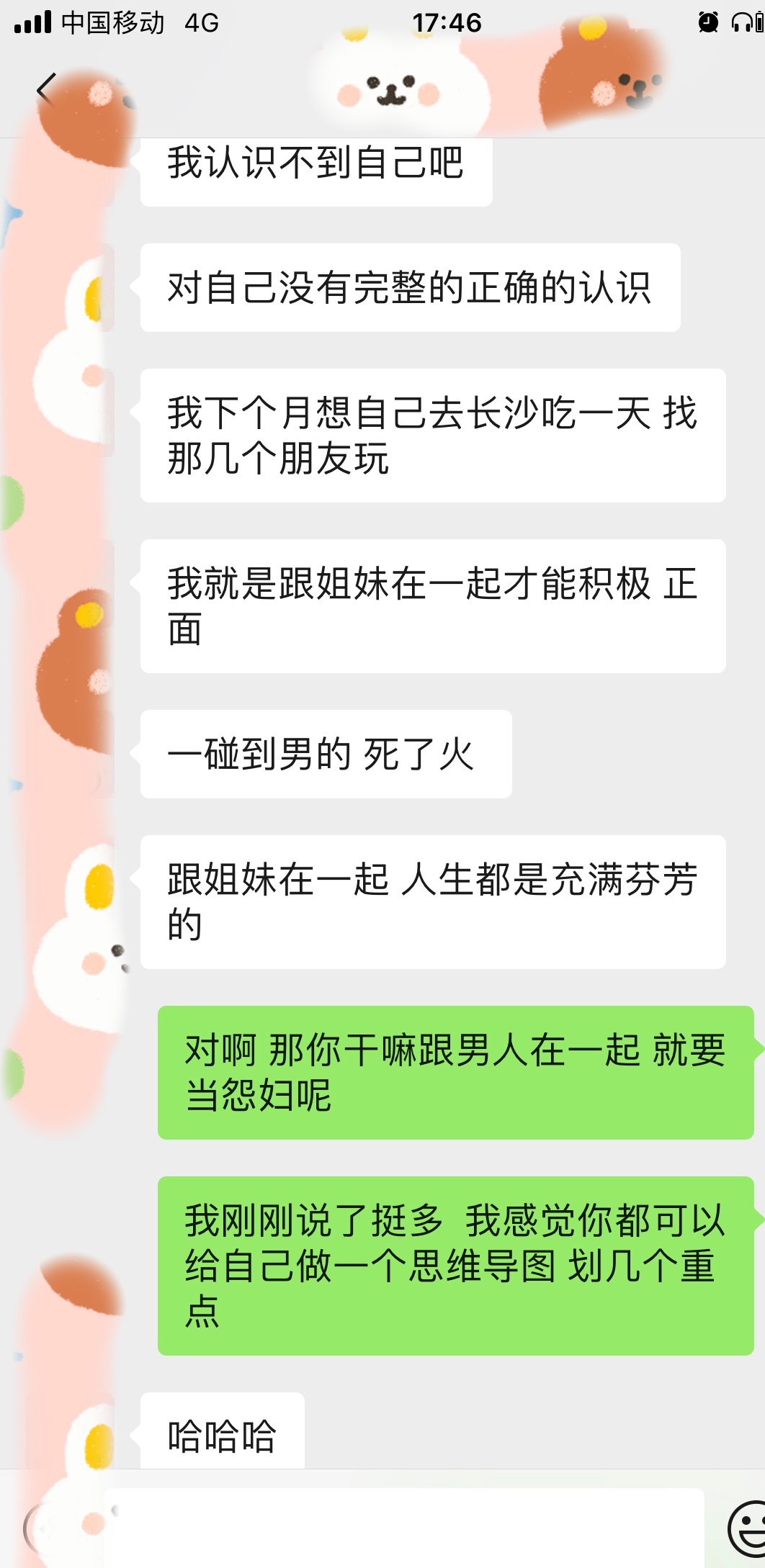 如何教会男朋友垫底,如何教男朋友大局观
