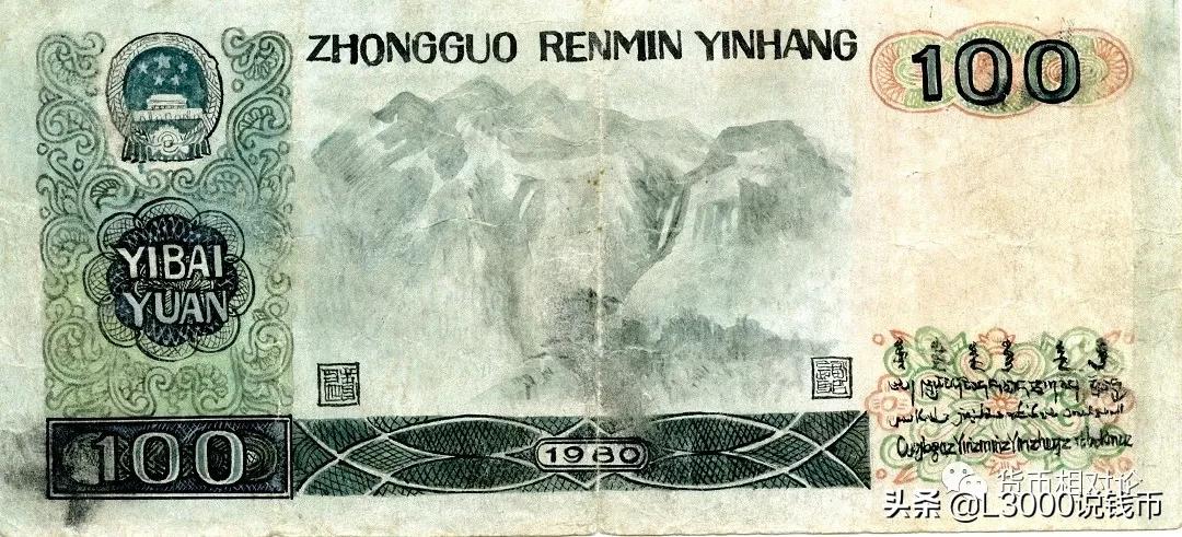 人民币防伪与鉴别：第四套人民币（下）