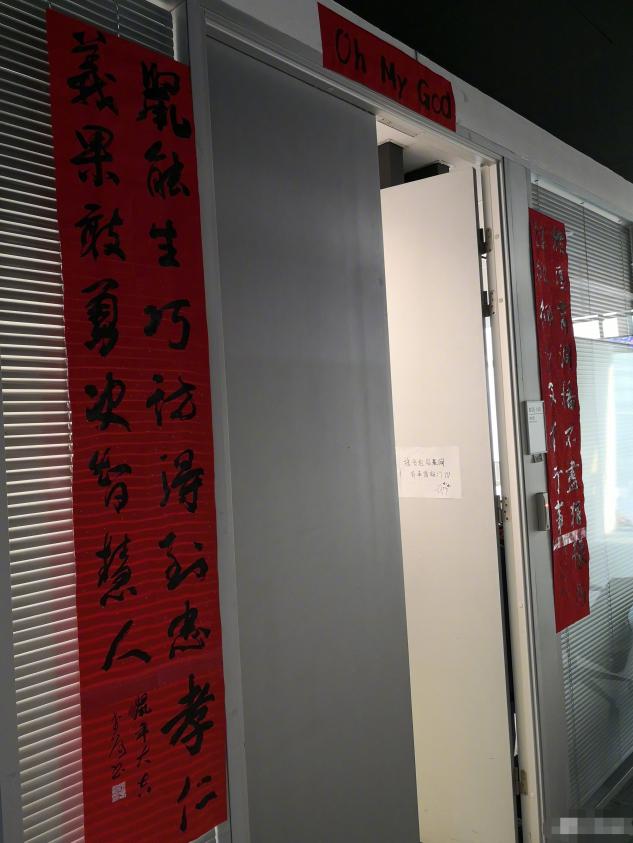 鲁健晒春联,鲁健女主播春联