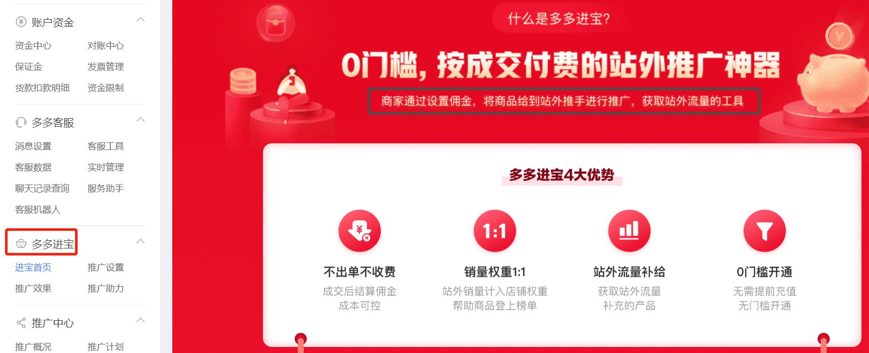 拼多多开店有流量扶持吗怎么弄,拼多多开店前期怎么提升流量